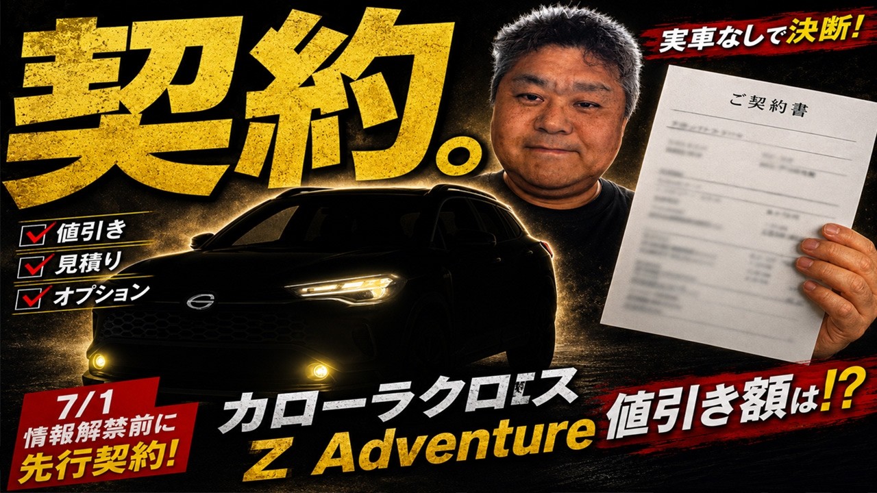 Contract Report] I've signed a contract for the new Corolla Cross