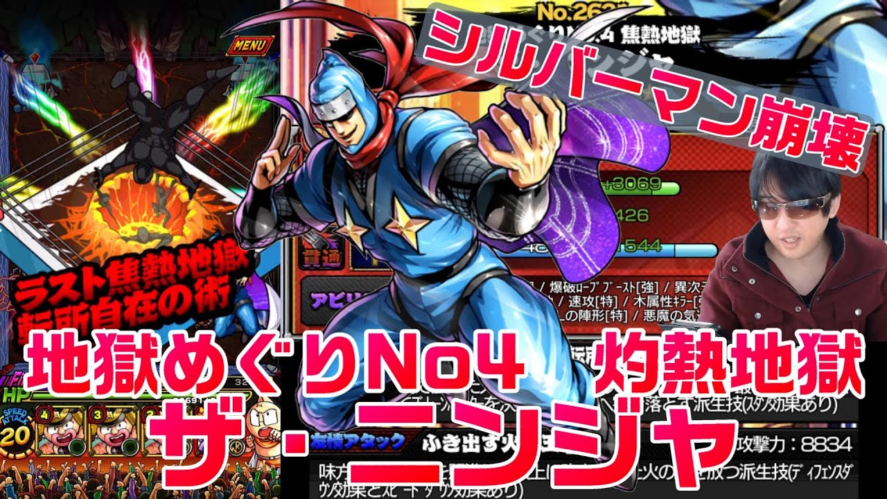 キン肉マンマッスルショット 地獄めぐりno4 灼熱地獄ザ ニンジャレビューします Youtube キン肉マンマッスルショット 地獄めぐりno4 灼熱地獄ザ ニンジャレビューします Youtube