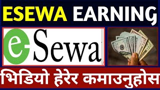 Gemiplay Esewa Earning Website|Esewa earning app|Earn money from esewa|Part time job