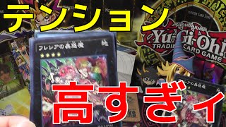 【遊戯王】テンション爆AGE空前絶後【開封】