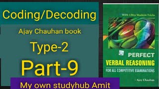 Coding/Decoding/Type-2/Ajay Chauhan book/chapter-1/Part-9//