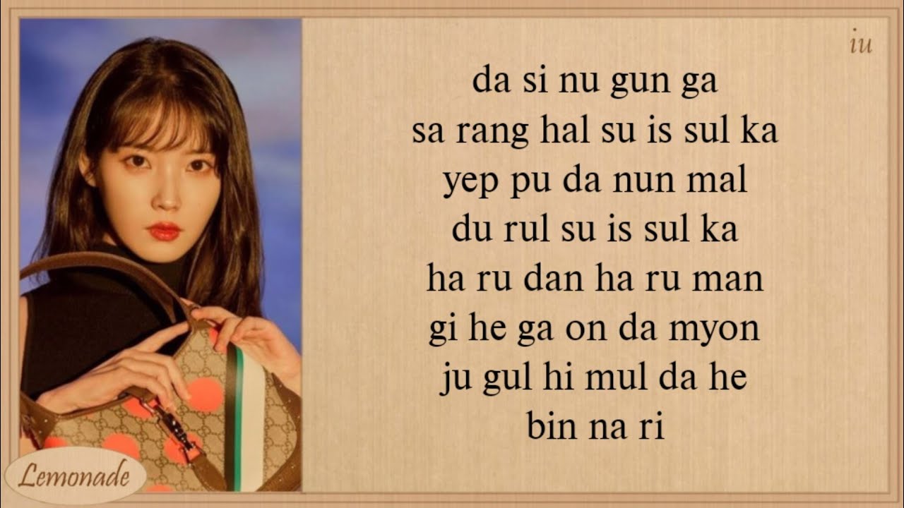 IU Drama Easy Lyrics