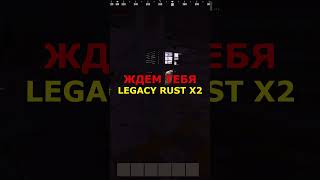 НОВОСТИ ПРО НОВЫЙ СЕРВЕР RUST #Shorts #Rust
