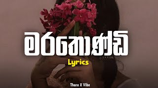 Marathondi - ( මරතොණ්ඩි ) | ' மரத்தொண்டி ' | Lyrics Video | Janana ft. Shehara Alahakon & Dilmi 
