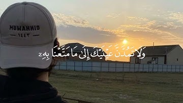 سورة طه من الآية 128 إلى الآية 135