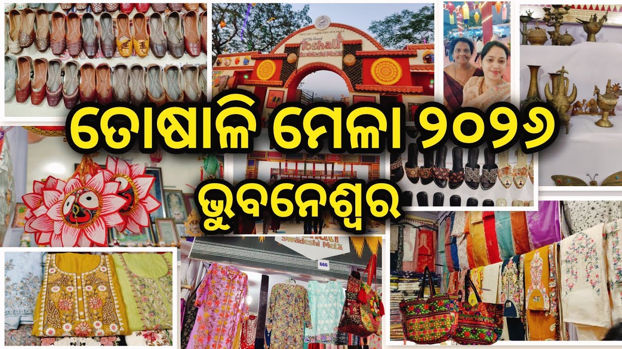 ତୋଷାଳି ମେଳା ୨୦୨୬, Toshali Mela 2026 Bhubaneswar, 20th The Grand Toshali Swadeshi Mela Bhubaneswar