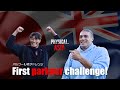 【超人覚醒】Netflix『physical ASIA』出場のドム・トマト直伝!パルクール初挑戦でバク宙&大ジャンプ成功!?