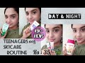 Teenager's Day & Night Step by Step Skincare Routine || With Affordable Products in Malayalam