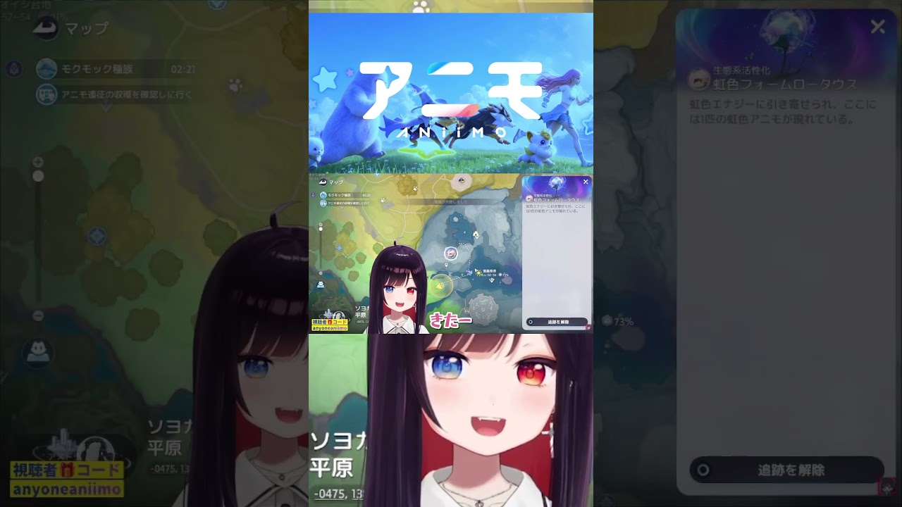 【アニモ】虹色は突然に。愚かも突然に。