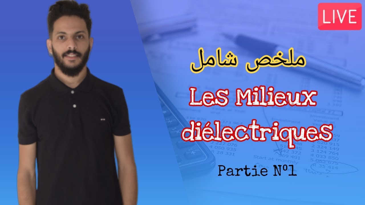 Les Milieux Diélectriques Partie 1 ملخص شامل