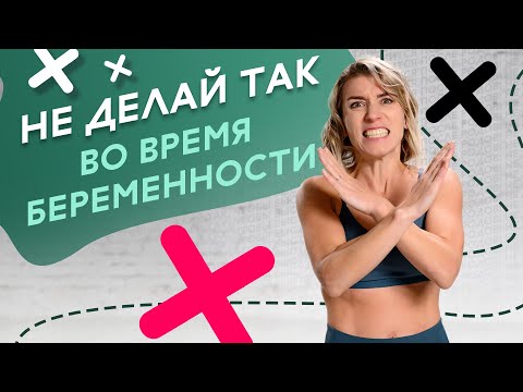 6 советов для беременных - Как избежать диастаза и геморроя во время беременности