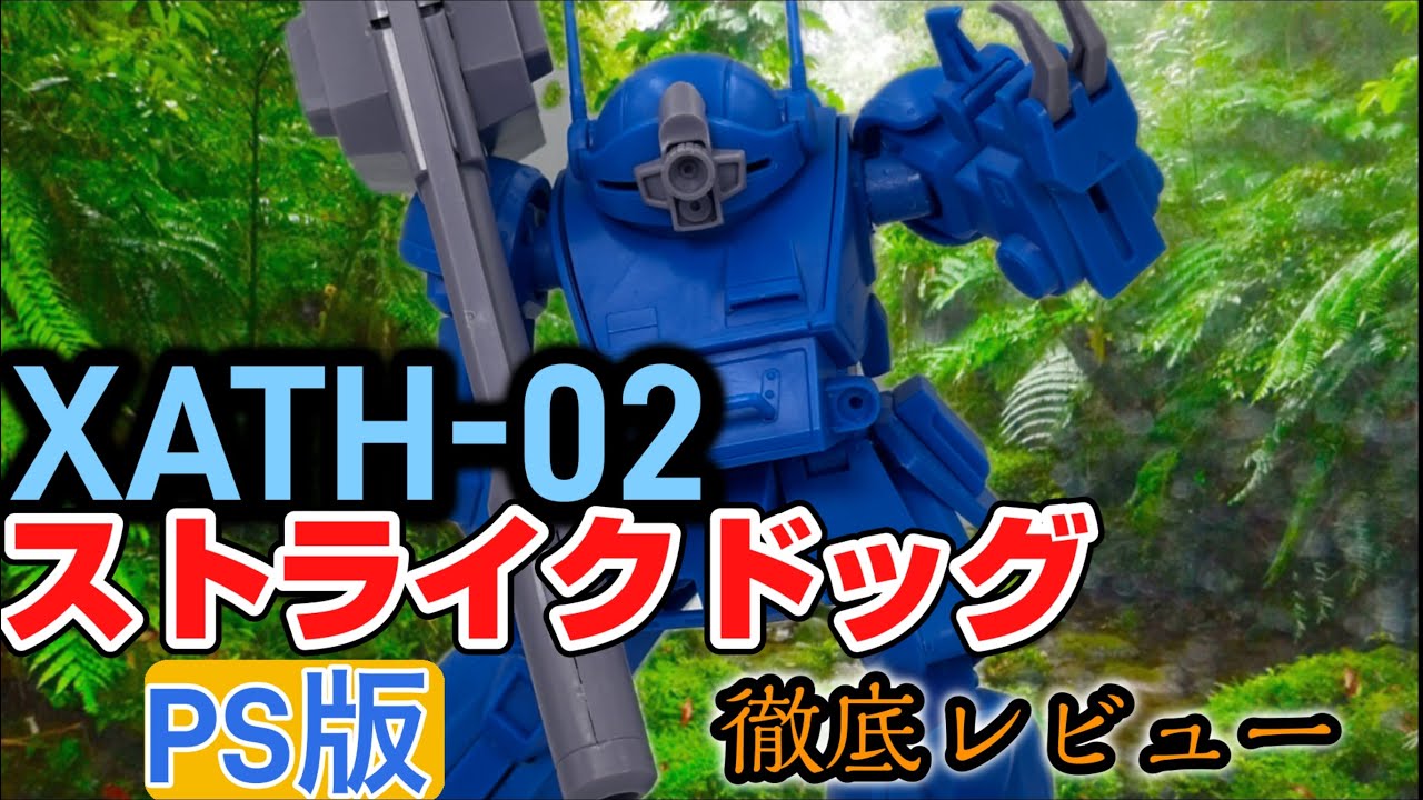 Armored Trooper Votoms Wave 1/35 Strike Dog PS Version Thorough