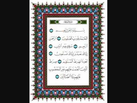 سورة الفاتحة و دعاء المتوفى