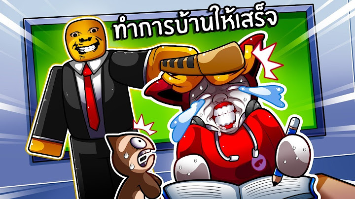 คุณครูเปลี่ยนไป ให้เราทำการบ้านถึงเช้า | Weird Strict Teacher Roblox