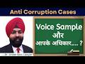 Section 349 BNSS Explained | Voice Sample, Handwriting & Fingerprint Evidence in Corruption Cases