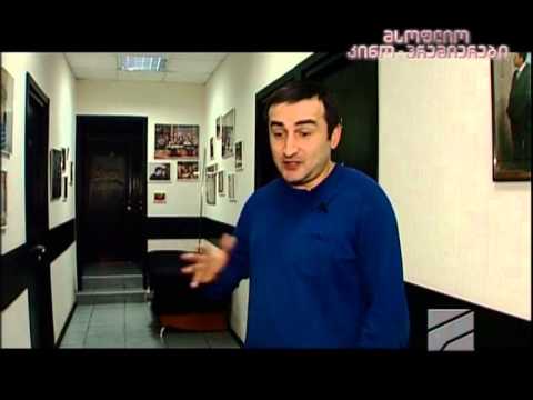 ვანო ჯავახიშვილის საყვარელი ფილმები