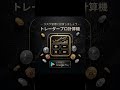 1:500が誘惑しても、最終的に支配するのはあなたのリスク管理です。#トレーディング #リスク管理 #FXトレード #ポジション管理 #トレプロリスク計算機