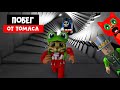 СТРАШНЫЙ ПОЕЗД ТОМАС в роблокс | The Tunnel roblox | Побег с Папой и дочки от поезда TOMAS