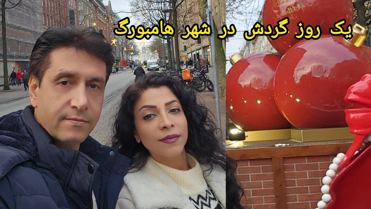 ولاگ روزانه ،میکاپ ،خرید وگردش در شهر هامبورگ و رستوران گردی  Weihnachtsmarkt Hamburg 