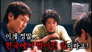 그것이 알고 싶다 순간 최고 시청률 찍고 전 국민이 난리 났던 24년 전 “그 역대급 실화 사건”이.. 영화로 나왔다고..?! ㄷㄷ  ≪소년들≫