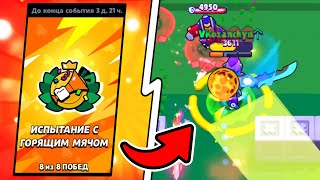 BURNING BALL WITH TRICKSHOTS ONLY🔥🔥🔥 FUNNY BRAWL STARS MONTAGE