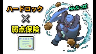 ライブ配信 ハードロックなアバゴーラは弱点保険 ポケモン剣盾ランクマ Youtube