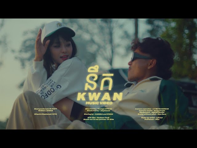 KWAN - នឹក | Miss (Official Music Video) class=