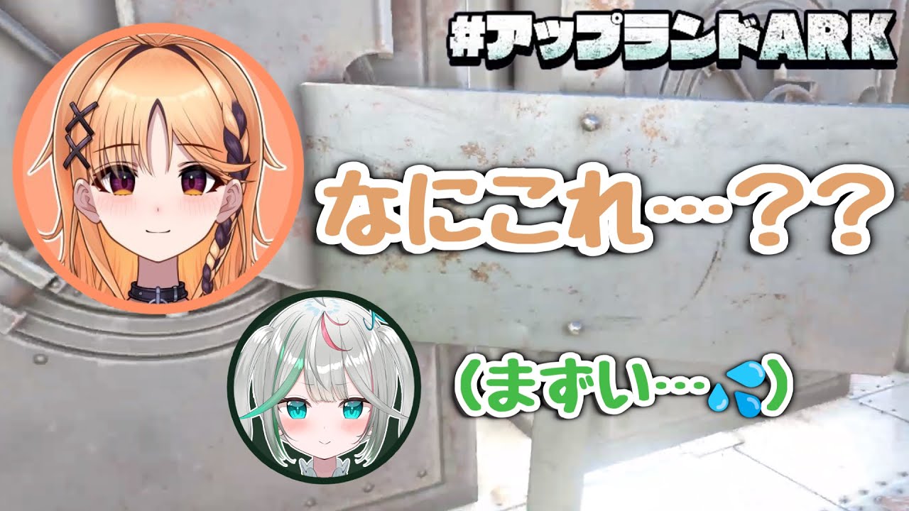 【#切り抜き】ミスって看板を書き換えるちゅみちゃんと誤魔化される目撃者ぴょこちゃん【#アップランドARK】