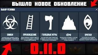 Standoff 2 0.11.0 вышла! Скачать бета-тест SO2