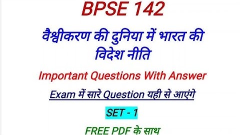 BPSE 142 Important Questions With Answer | BPSE 142 Sample Paper | BPSE 142 Previous year Questions
