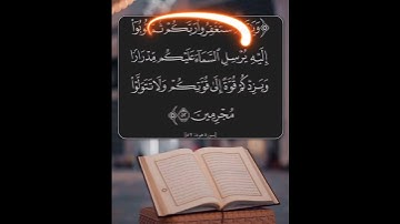 سورة هود الآية ( 52 )