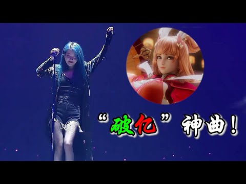 又出3首“破亿”神曲！光一首《清空》就13亿播放，到处都在放！