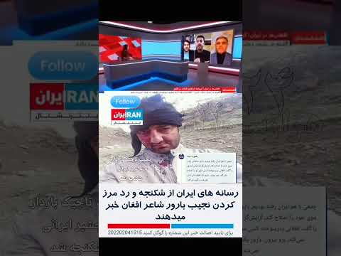 نجیب بار خر هم از ایران دیپورت شد