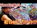 (最新弾8万レンコ)初日コンプリート目指して大量の金額を注ぎ込め!SEC3種類は揃うのか!?