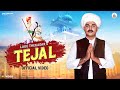 Tejal official  ladu thekadar  raju swami  new teja ji song 2023  new rajasthani song