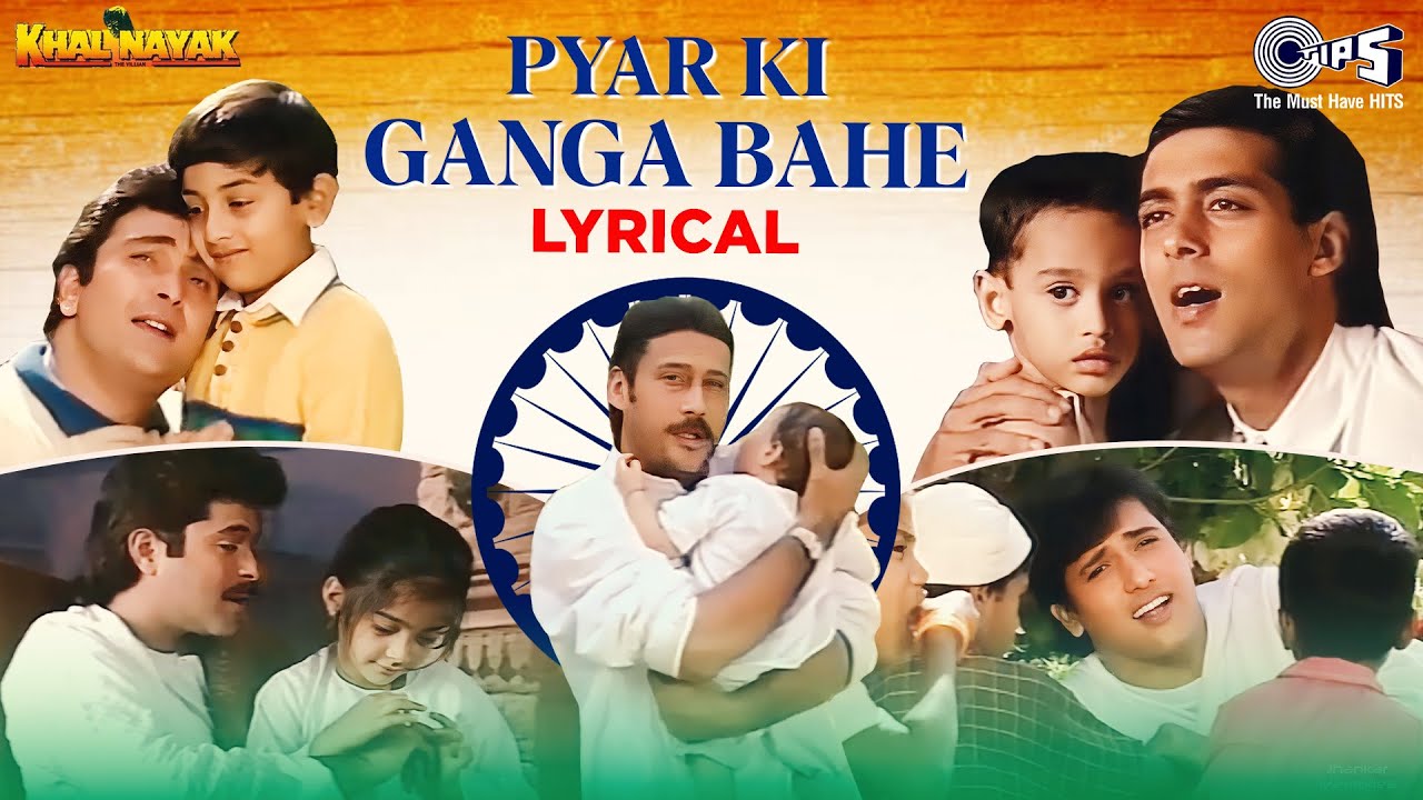 Pyar Ki Ganga Bahe   Lyrical  Khal Nayak  Desh Bhakti Song  15th August Song  Patriotic Song