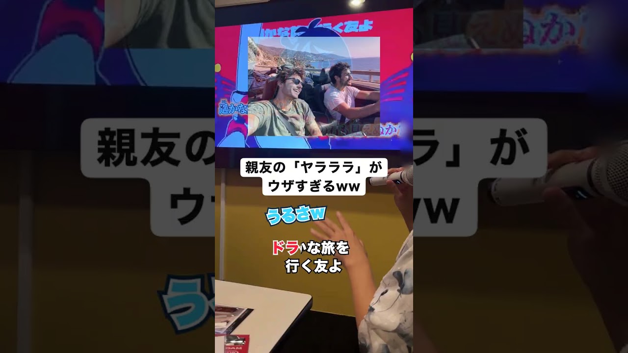 ヤラララ