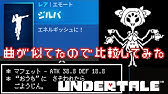 アンダーテール Bgm マフェット アレンジ Youtube