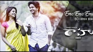 🎧 EMO EMO FULL 8D AUDIO SONG /RAAHU/SID SRIRAM
