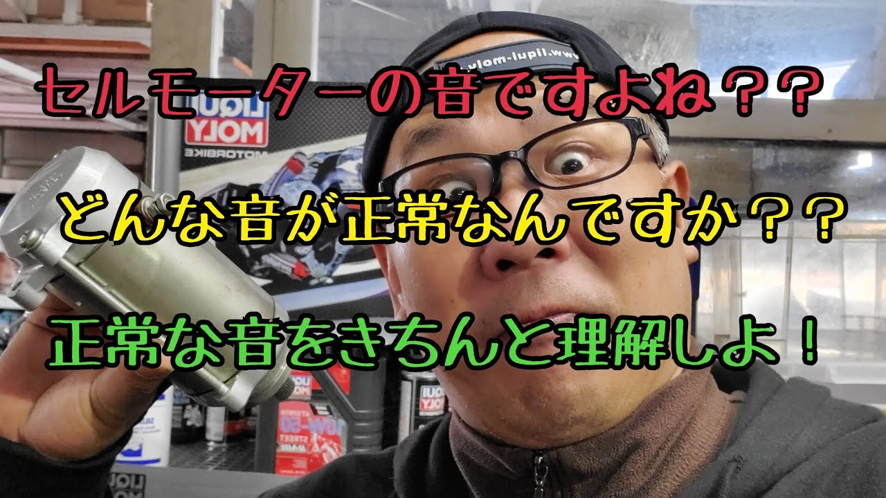 セルモーター修理しました！