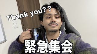 【ガンバ大阪】勝ったから悪いニュースきた