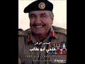 اسماء قادة الجيش العربي الاردني