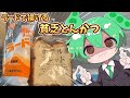 ラードでパンを揚げたら美味しいと聞いて…【ゆっくり料理】
