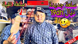 جديييد سلعة 😍💥 موضيلات بزاااف صندلة رجال و نساء 18dh فقط ☺️ adidas 💥 مشروع مربح 100% 