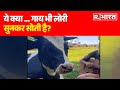 Viral World : ये क्या ... गाय भी लोरी सुनकर सोती है? | R Bharat