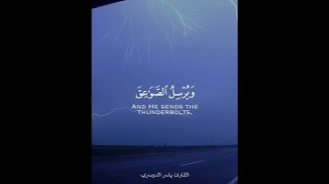 القارئ ياسر الدوسري #اكسبلور #قرآن #ترند #تيك_توك #لايك