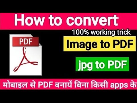 Convert image to PDF without app | how to change image to PDF | JPG to PDF, Photo ko pdf banaye