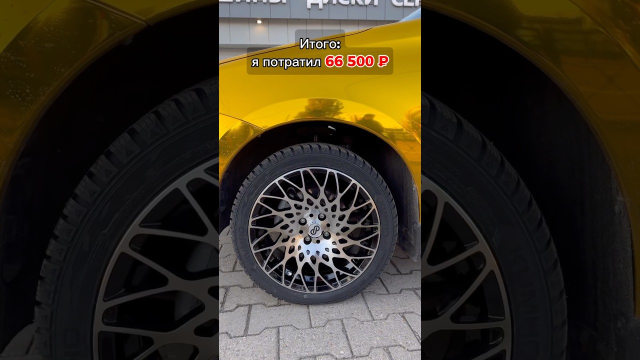 R16 купил новые диски! 