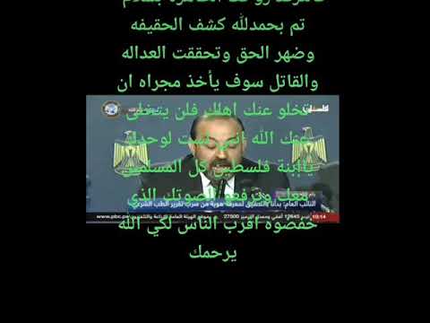 إسراء غريب الآن نامي قريرة العين فقد انصفتك عدالة السماء رحمك الله اسراء غريب