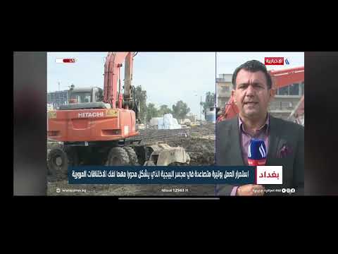 ايمان محمد اعادة تأهيل شبكات الماء الصافي في حي البكرلي